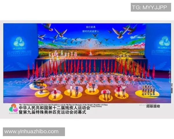 特奥精神在新时代的传承与发展：共筑包容与平等的社会环境